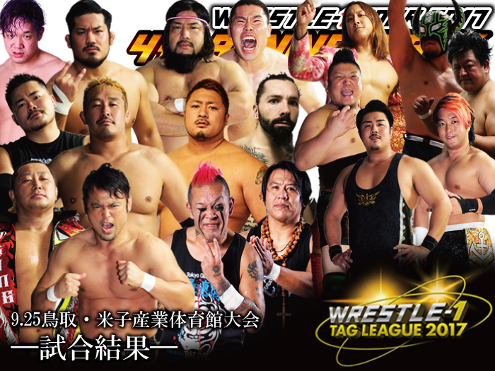 9月25日（月）「WRESTLE-1-TOUR-2017-4th-ANNIVERSARY」鳥取・米子産業体育館大会-―試合結果―