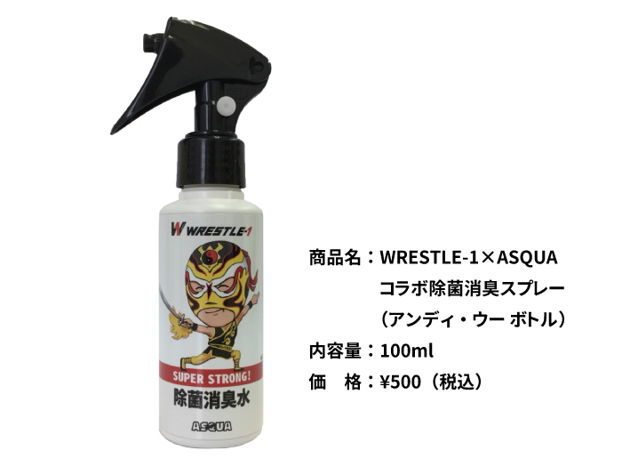 アンディ・ウーボトル登場！12.2神奈川・横浜ラジアントホール大会より追加新商品登場のお知らせ