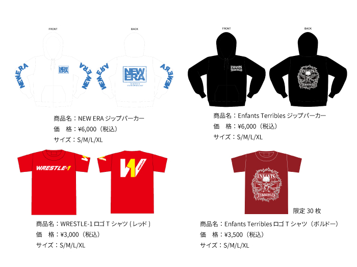 「WRESTLE-1 TOUR 2017 SHINING WINTER」12.10東京・後楽園ホール大会より新商品登場のお知らせ