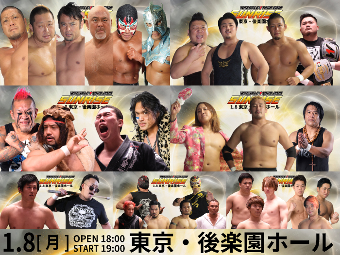 「WRESTLE-1 TOUR 2018 SUNRISE」1.8東京・後楽園ホール大会全対戦カード決定