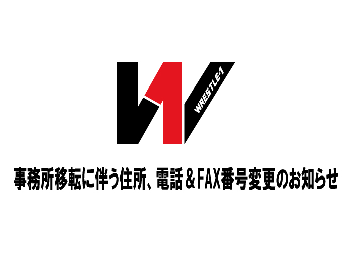 事務所移転に伴う住所、電話＆FAX番号変更のお知らせ