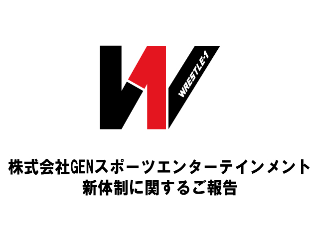 株式会社GENスポーツエンターテインメント新体制に関するご報告