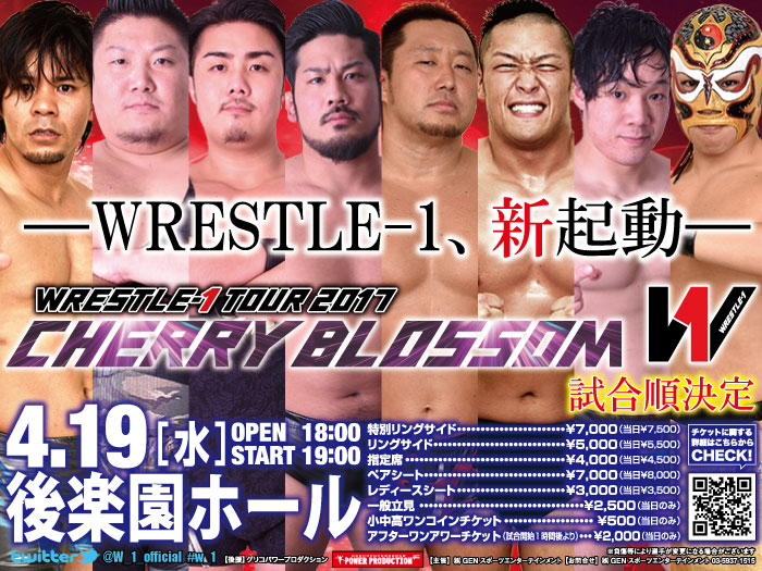 「WRESTLE-1 TOUR 2017 CHERRY BLOSSOM」4.19東京・後楽園ホール大会試合順決定のお知らせ