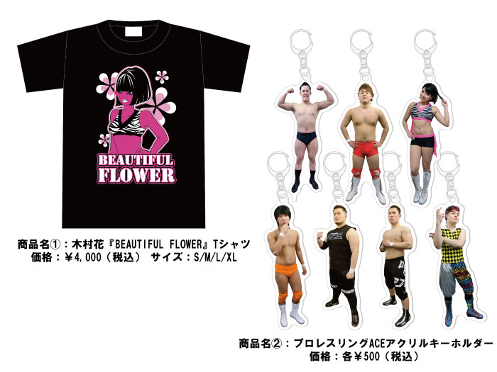 「Pro-Wrestling ACE―Vol.5―」5.1東京・新木場1stリング大会より新商品登場のお知らせ