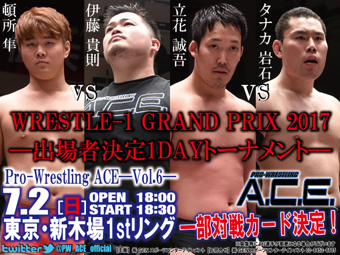 1DAYトーナメントカード決定！「Pro-Wrestling ACE―Vol.6―」7.2東京・新木場1stリング大会一部対戦カード決定のお知らせ