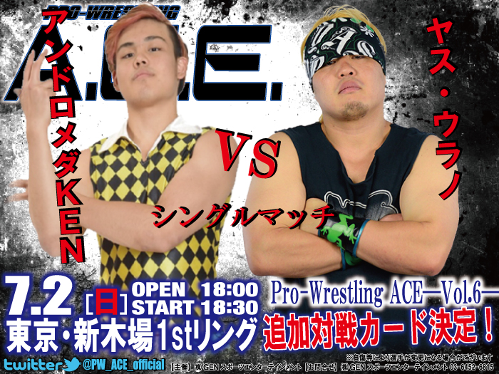 アンドロメダvsヤス・ウラノ決定！「Pro-Wrestling ACE―Vol.6―」7.2東京・新木場1stリング大会追加対戦カード決定のお知らせ