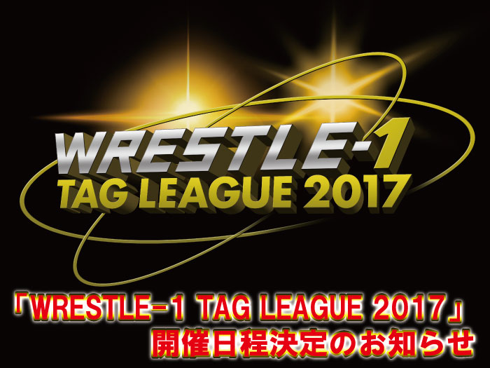 「WRESTLE-1 TAG LEAGUE 2017」開催日程決定のお知らせ