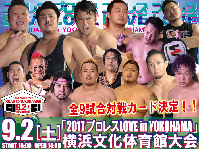 WRESTLE-1年間最大のビッグマッチ！9.2神奈川・横浜文化体育館大会全対戦カード決定のお知らせ