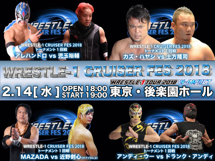 「WRESTLE-1 CRUISER FES 2018」トーナメント1回戦 組み合わせ決定