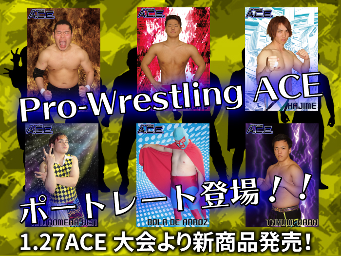 「Pro-Wrestling ACE -Vol.9-」1.27東京・GENスポーツパレス大会より新商品登場のお知らせ