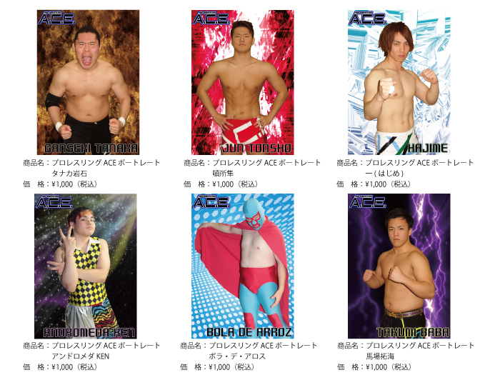 「Pro-Wrestling ACE -Vol.9-」1.27東京・GENスポーツパレス大会より新商品登場のお知らせ