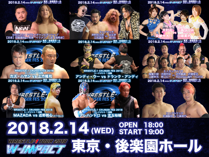 「WRESTLE-1 TOUR 2018 W-IMPACT」2.14東京・後楽園ホール大会試合順決定のお知らせ