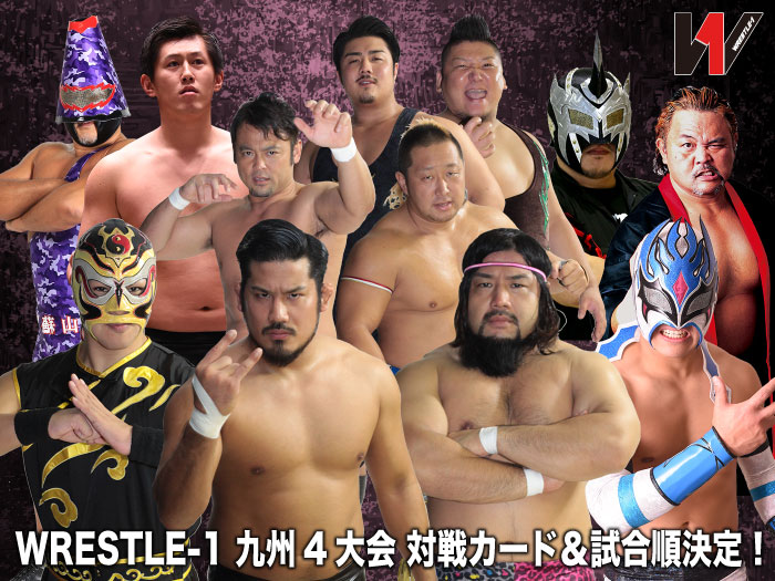 「WRESTLE-1 TOUR 2018 TRANS MAGIC」九州4大会の対戦カード＆試合順決定のお知らせ