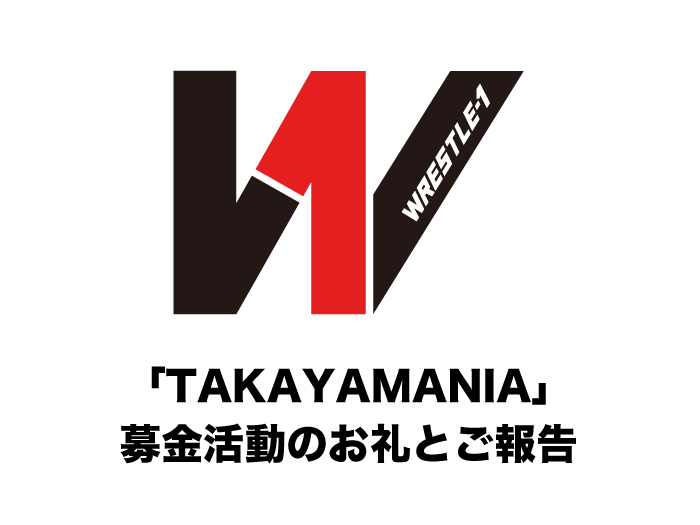 「TAKAYAMANIA」募金活動のお礼とご報告