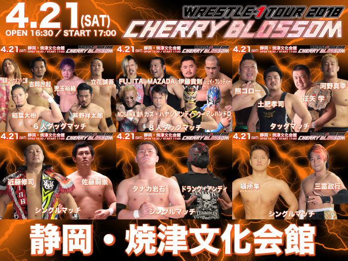 「WRESTLE-1 TOUR 2018 CHERRY BLOSSOM」4.21静岡・焼津文化会館大会全対戦カード決定のお知らせ