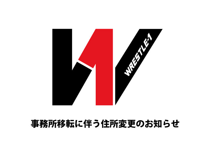 事務所移転に伴う住所変更のお知らせ