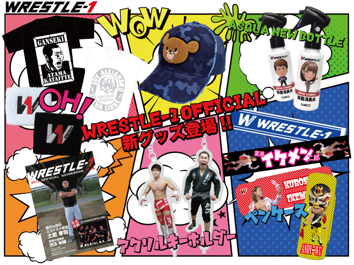 「WRESTLE-1 TOUR 2018 SYMBOL」7.18東京・後楽園ホール大会より新商品登場のお知らせ