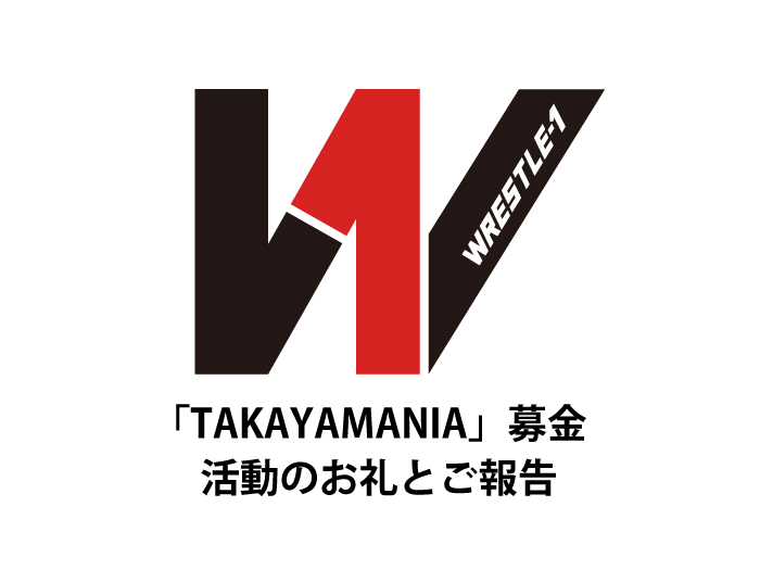 「TAKAYAMANIA」募金活動のお礼とご報告