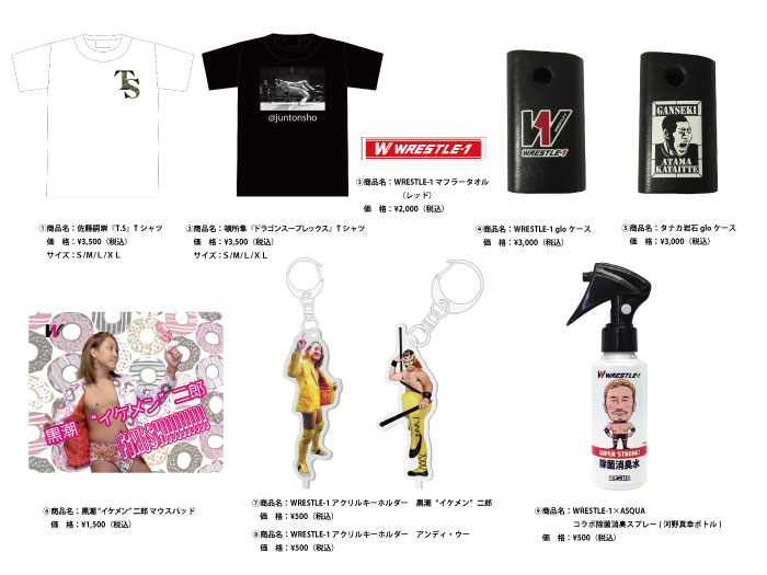 「WRESTLE-1 TOUR 2018 FLASHING SUMMER」8.11東京・後楽園ホール大会より新商品登場のお知らせ