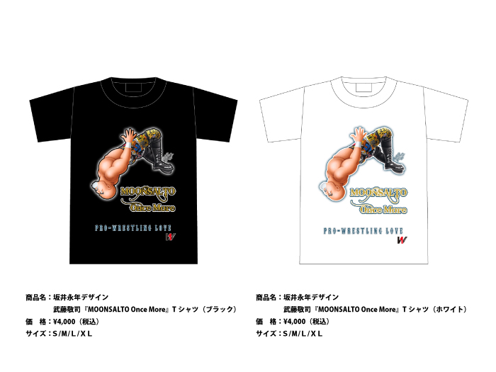 「PRO-WRESTLING MASTERS」8.21東京・後楽園ホール大会より坂井永年デザイン新Tシャツ登場のお知らせ