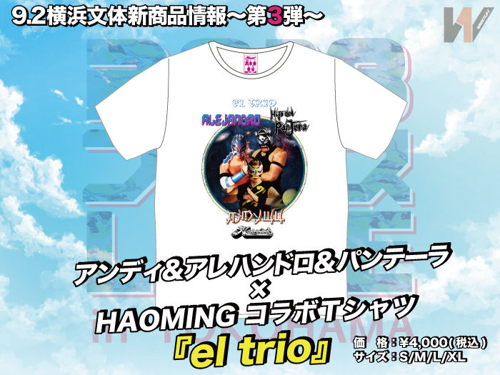 「2018 プロレス LOVE in YOKOHAMA」9.2神奈川・横浜文化体育館大会より新商品登場のお知らせ〜第3弾〜