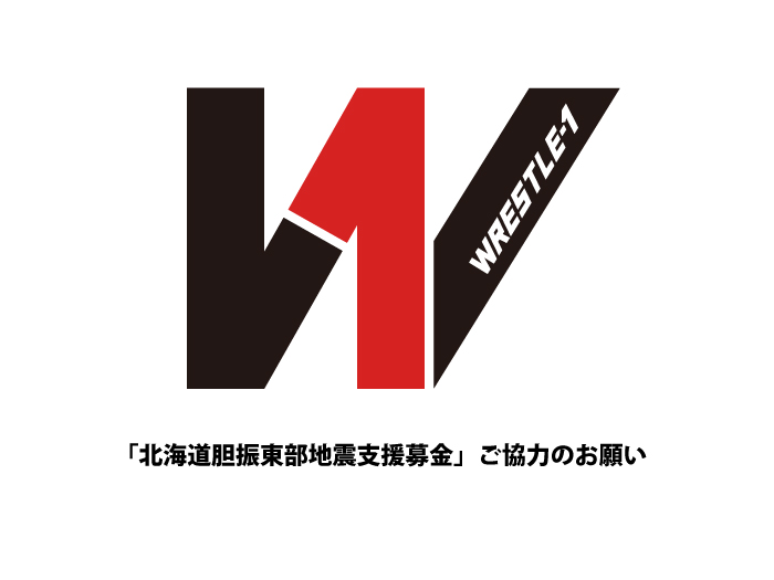 「北海道胆振東部地震支援募金」ご協力のお願い