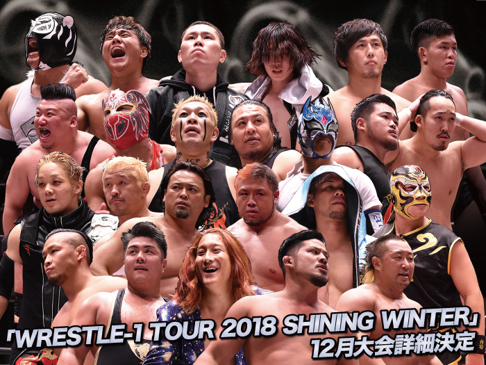 「WRESTLE-1 TOUR 2018 SHINING WINTER」12月大会詳細決定のお知らせ