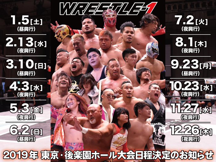 2019年 WRESTLE-1東京・後楽園ホール大会日程決定のお知らせ