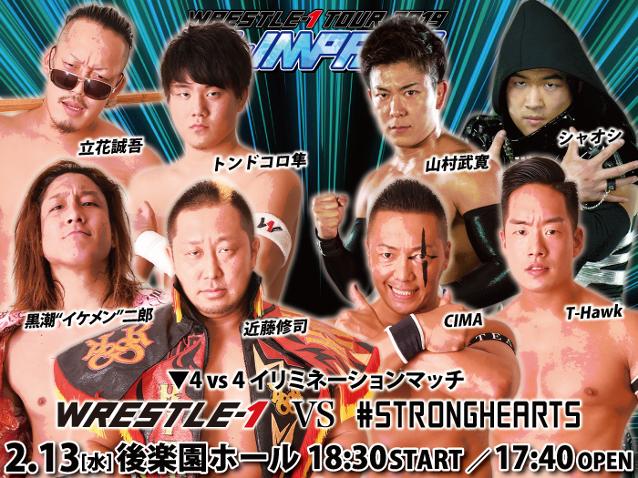 シャオシ選手参戦決定！「WRESTLE-1 TOUR 2019 W-IMPACT」2.13東京・後楽園ホール大会一部対戦カード決定のお知らせ