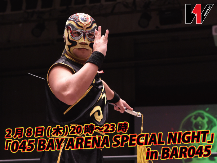 「045 BAY ARENA SPECIAL NIGHT」 アンディ・ウー選手 1日店長イベント開催！