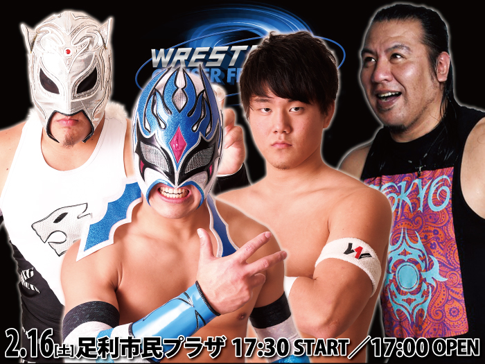 「WRESTLE-1 TOUR 2019 W-IMPACT」2.16栃木・足利市民プラザ小ホール大会全対戦カード決定のお知らせ