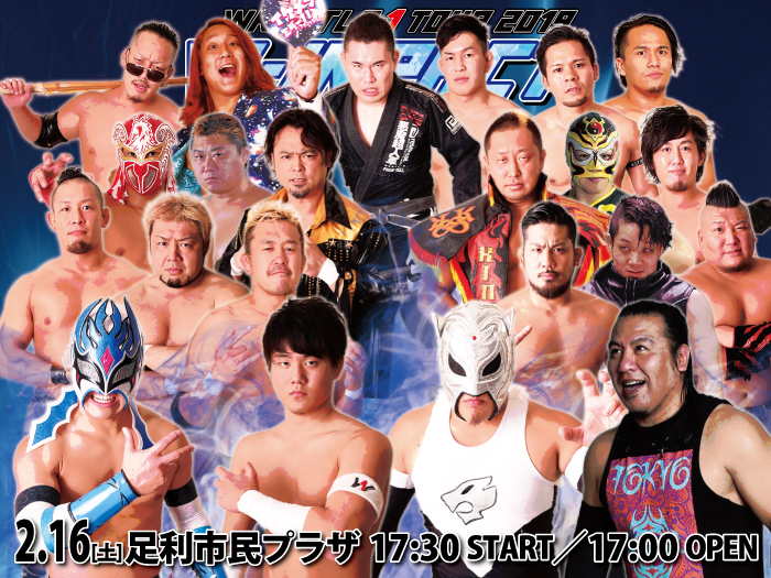 「WRESTLE-1 TOUR 2019 W-IMPACT」2.16栃木・足利市民プラザ小ホール大会試合順決定のお知らせ