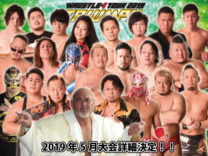 「WRESTLE-1 TOUR 2019 TRIUMPH」2019年5月大会詳細決定のお知らせ