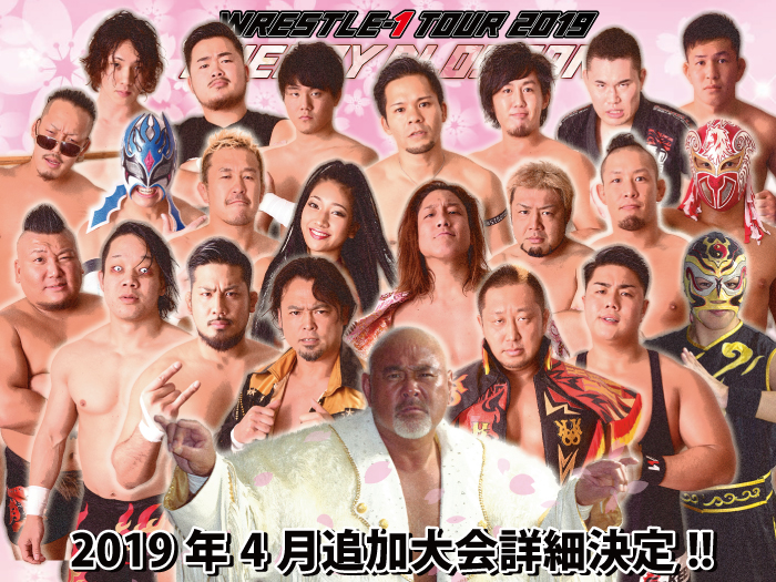 「WRESTLE-1 TOUR 2019 CHERRY BLOSSOM」4.20新潟・阿賀町三川B&G海洋センター大会追加開催決定のお知らせ