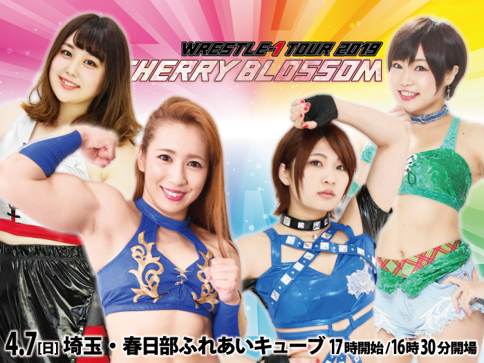 「WRESTLE-1 TOUR 2019 CHERRY BLOSSOM」4.7埼玉・春日部ふれあいキューブ大会全対戦カード決定のお知らせ