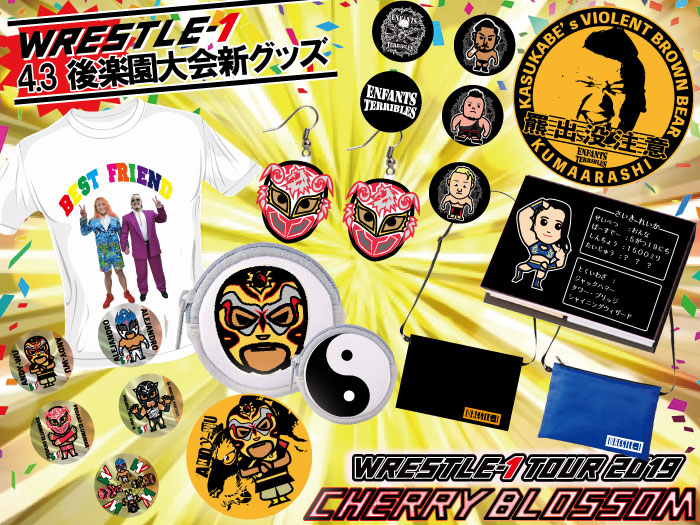 「WRESTLE-1 TOUR 2019 CHERRY BLOSSOM」4.3東京・後楽園ホール大会より新商品登場のお知らせ