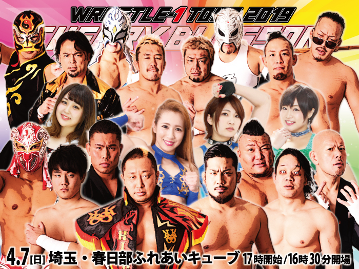 「WRESTLE-1 TOUR 2019 CHERRY BLOSSOM」4.7埼玉・春日部ふれあいキューブ大会の試合順決定のお知らせ