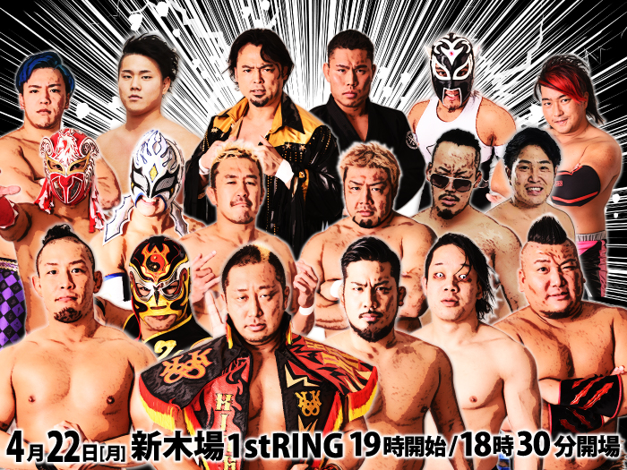 「WRESTLE-1 TOUR 2019 CHERRY BLOSSOM」4.22東京・新木場1stRING大会全対戦カード決定のお知らせ