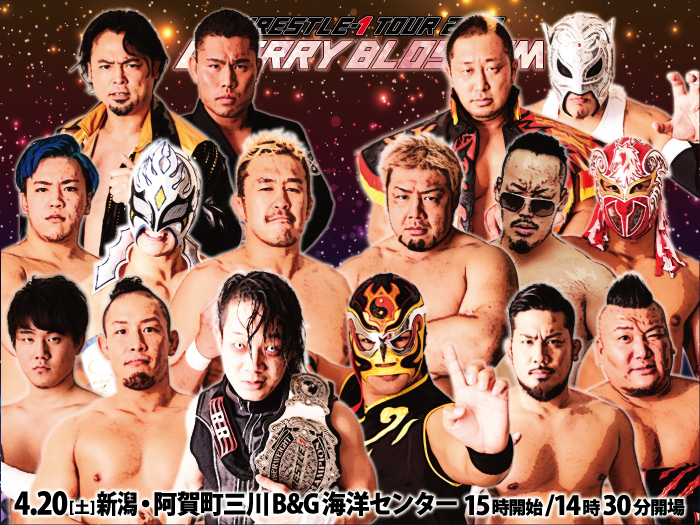 「WRESTLE-1 TOUR 2019 CHERRY BLOSSOM」4.20新潟・阿賀町三川B&G海洋センター大会試合順決定のお知らせ