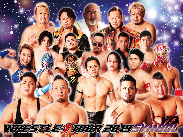 「WRESTLE-1 TOUR 2019 SYMBOL」2019年7月大会詳細決定のお知らせ