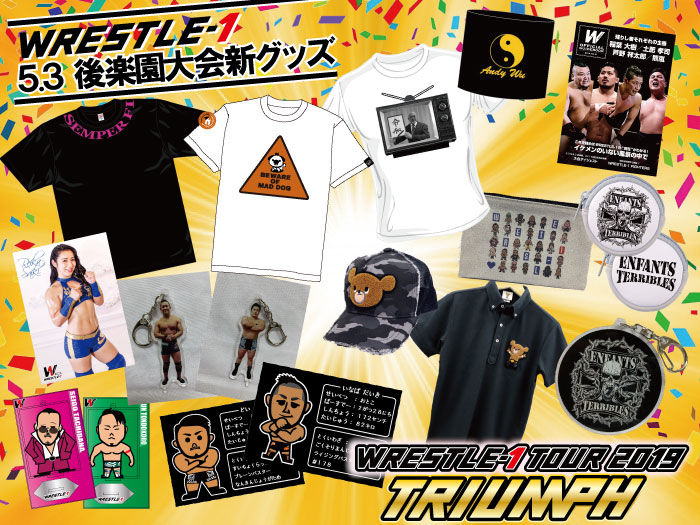 「WRESTLE-1 TOUR 2019 TRIUMPH」5.3東京・後楽園ホール大会より新商品登場のお知らせ