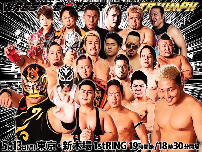 「WRESTLE-1 TOUR 2019 TRIUMPH」5.13東京・新木場1stRING大会全対戦カード決定のお知らせ