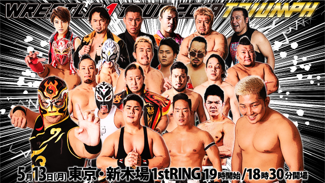 「WRESTLE-1 TOUR 2019 TRIUMPH」5.13東京・新木場1stRING大会試合順決定のお知らせ