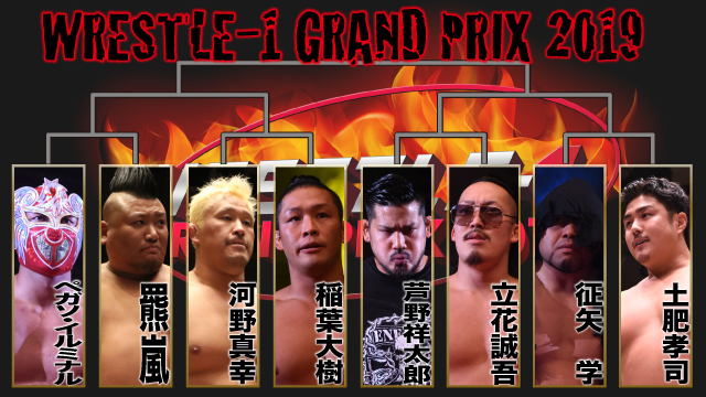 「WRESTLE-1 GRAND PRIX 2019」トーナメント1回戦組み合わせカード決定のお知らせ