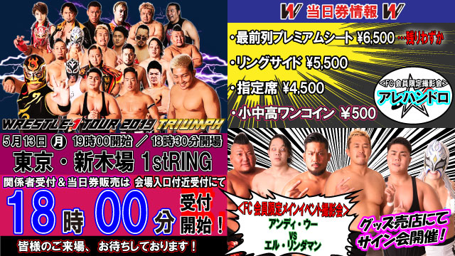 「WRESTLE-1 TOUR 2019 TRIUMPH」5.13東京・新木場1stRING大会当日券＆サイン会情報