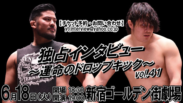 芦野祥太郎選手・児玉裕輔選手イベント出演情報