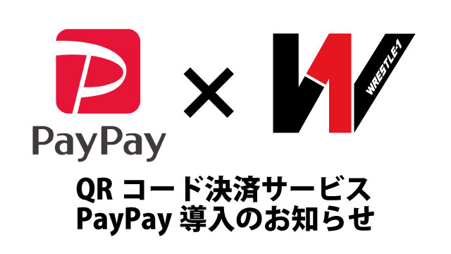 QRコード決済サービスPayPay導入のお知らせ