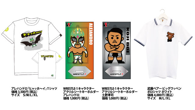 「WRESTLE-1 TOUR 2019 SYMBOL」7.2東京・後楽園ホール大会より新商品登場のお知らせ（第二弾）