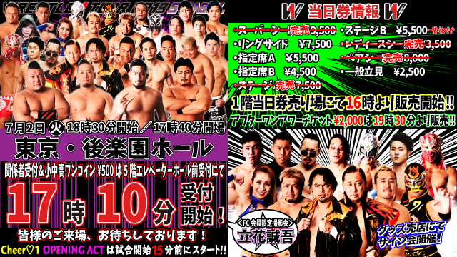 「WRESTLE-1 TOUR 2019 SYMBOL」7.2東京・後楽園ホール大会当日券＆サイン会情報