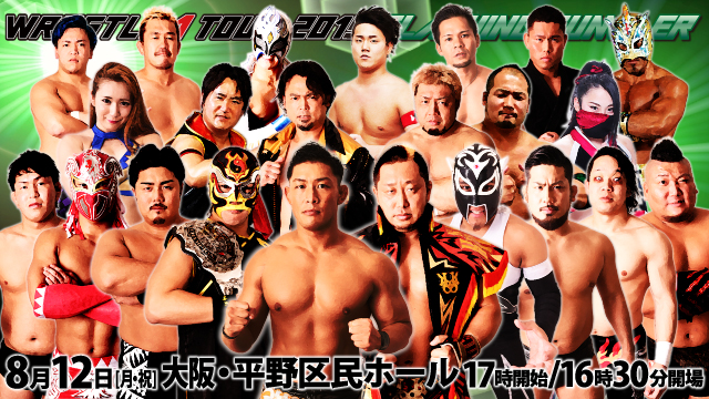 「WRESTLE-1 TOUR 2019 FLASHING SUMMER」8.12大阪・平野区民ホール大会試合順決定のお知らせ